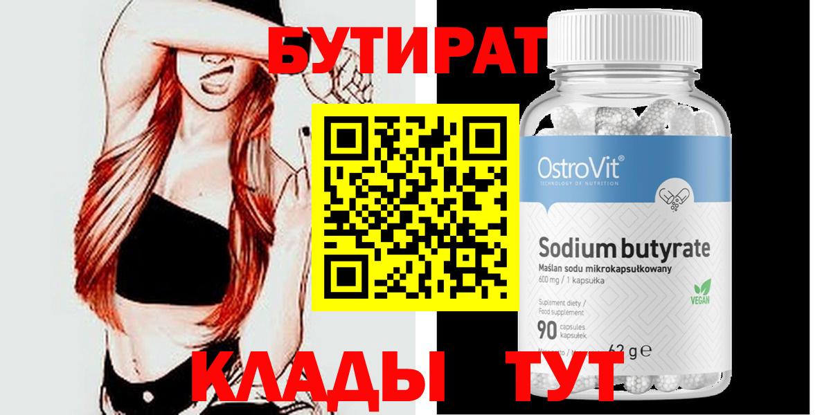 Бутират оксана  Бутират  Александров  Вход с VPN 