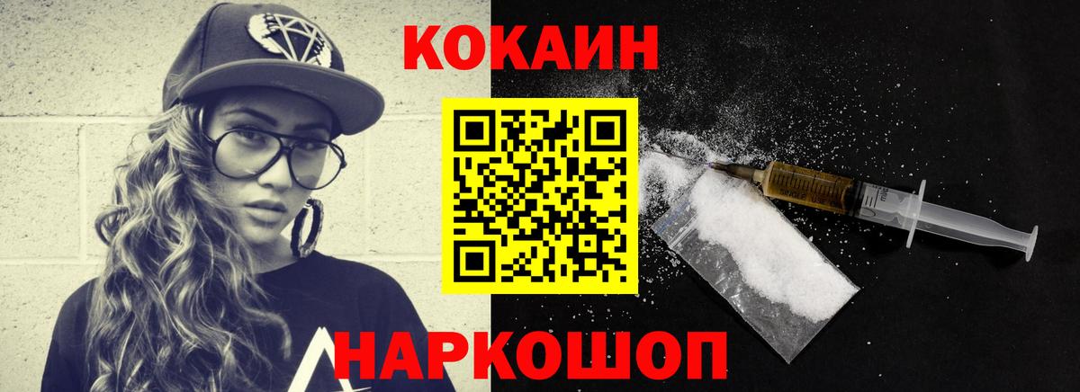 Cocaine Fish Scale Александров