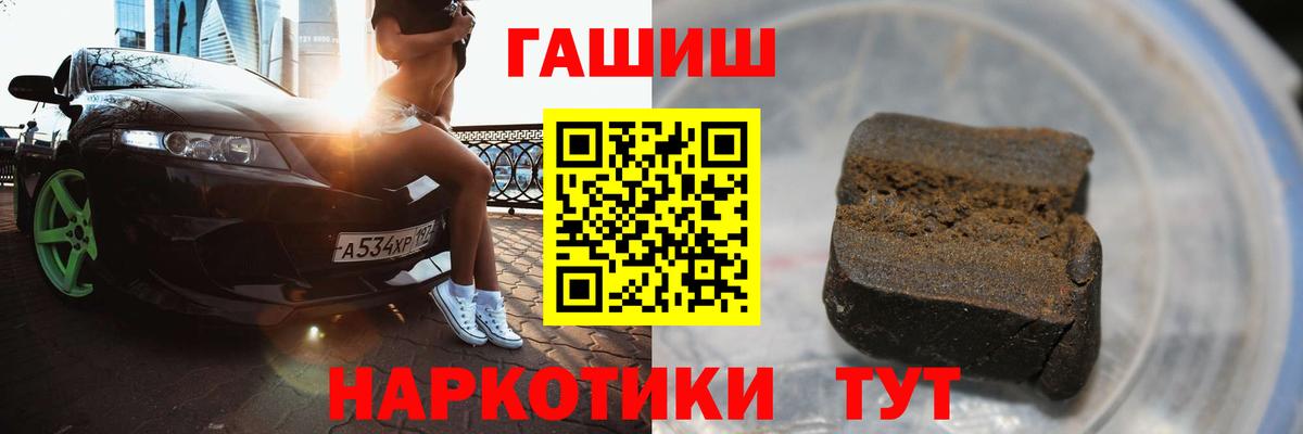 ГАШИШ гашик  сколько стоит  Александров  Гашиш Premium  Вход с VPN 