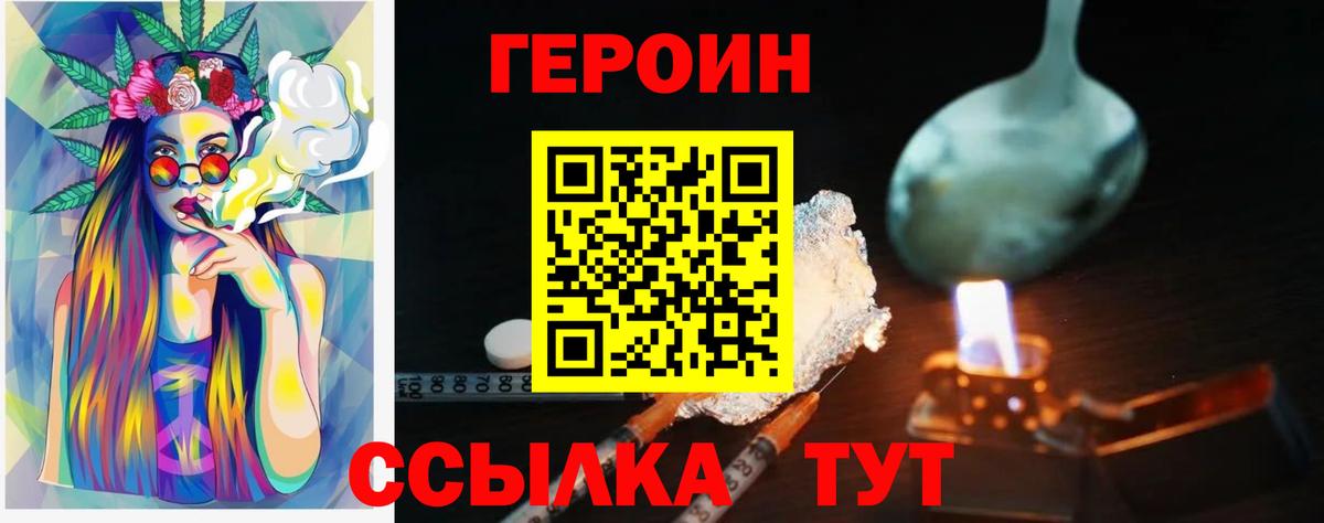 Героин гречка Александров