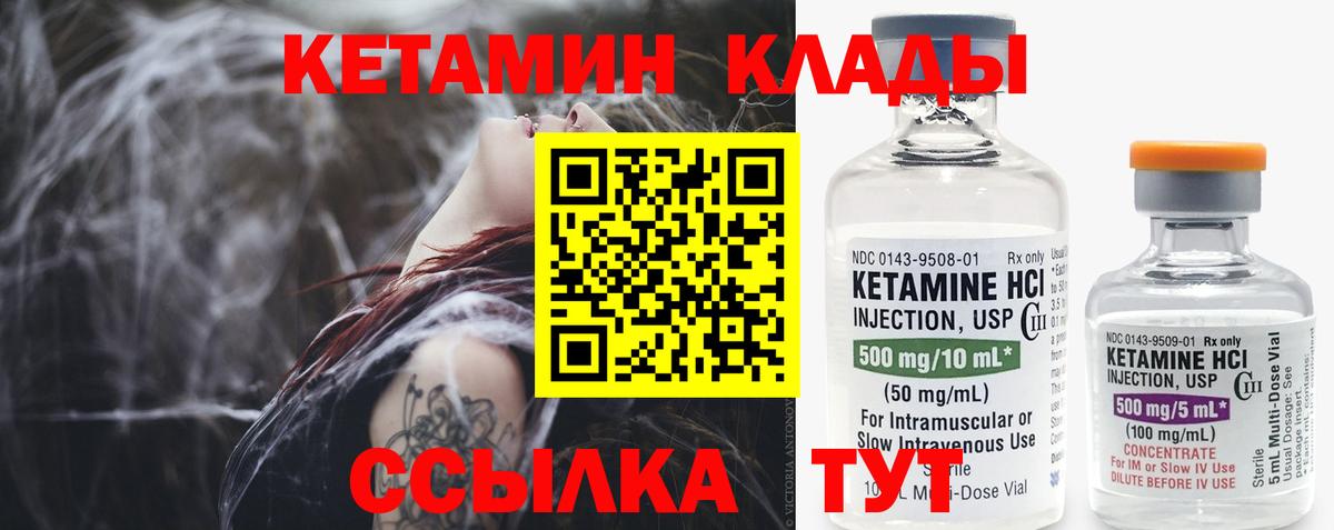 Кетамин VHQ Александров
