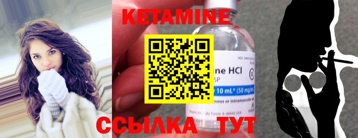 Александров  Кетамин VHQ  Вход с VPN 