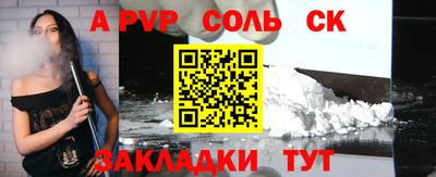 ALPHA PVP Наро-Фоминск