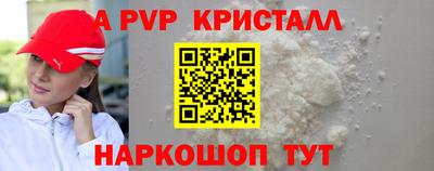ALPHA PVP Наро-Фоминск