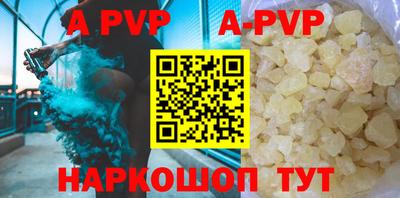 ALPHA PVP Наро-Фоминск