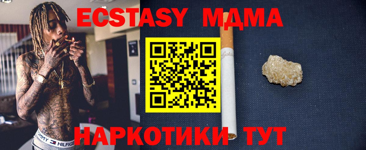 Александров  МДМА молли  МДМА  МДМА кристаллы  Вход с VPN 