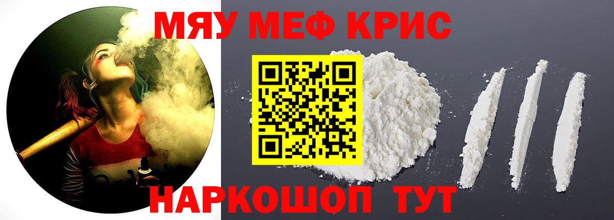 Александров  МЯУ-МЯУ  Мефедрон  Вход с VPN  МЕФ VHQ  Меф 4 MMC 