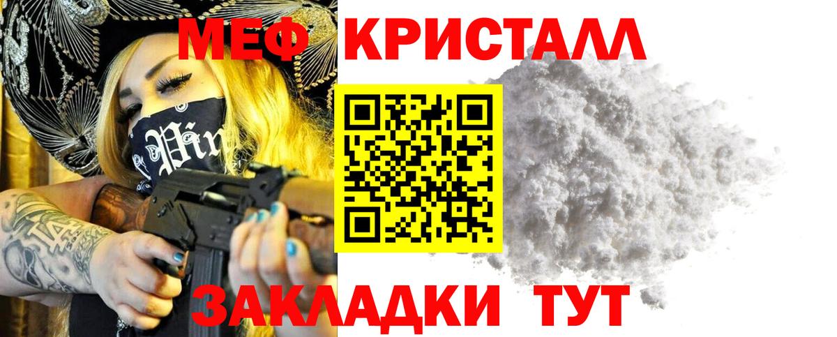 Меф кристаллы Александров