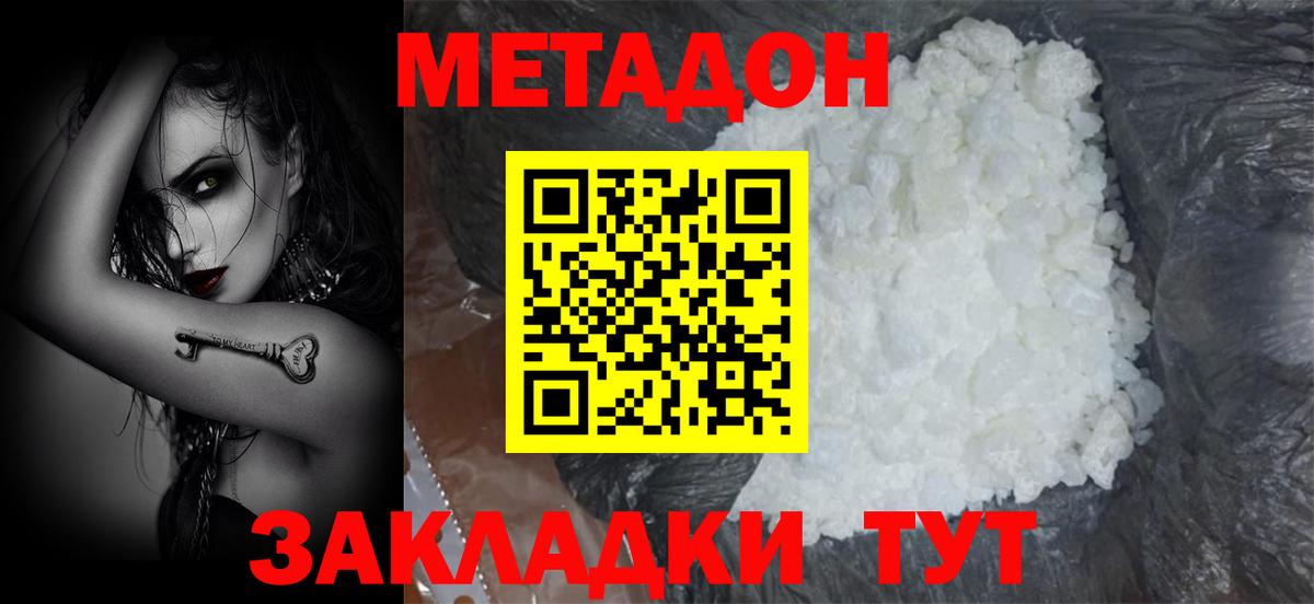 Александров  Метадон белоснежный  Вход с VPN  Метадон VHQ 