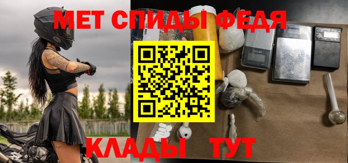 Первитин Methamphetamine Александров