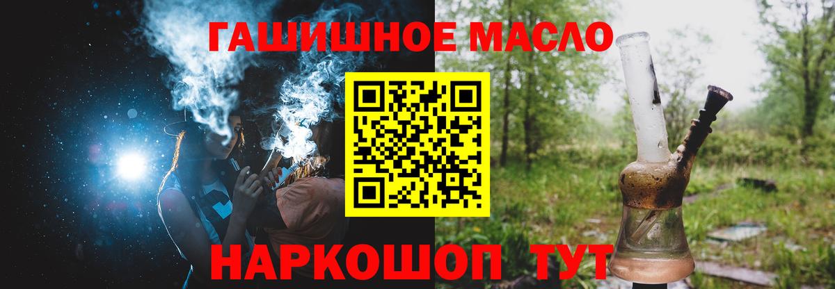 Александров  Дистиллят ТГК гашишное масло  Вход с VPN 
