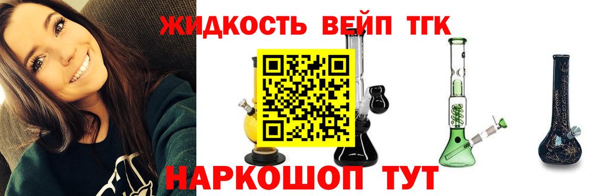 Дистиллят ТГК жижа Александров